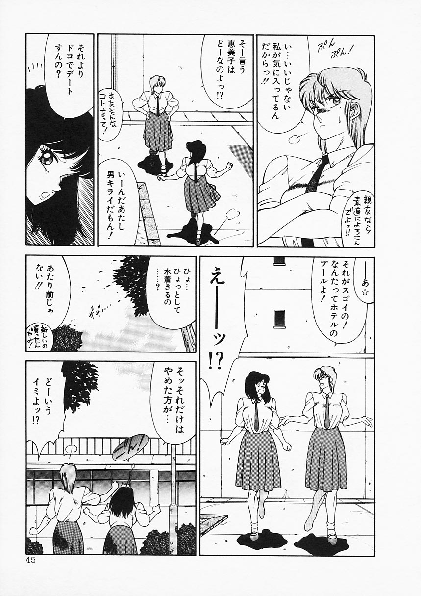 [北御牧慶] アフロディーテの憂鬱