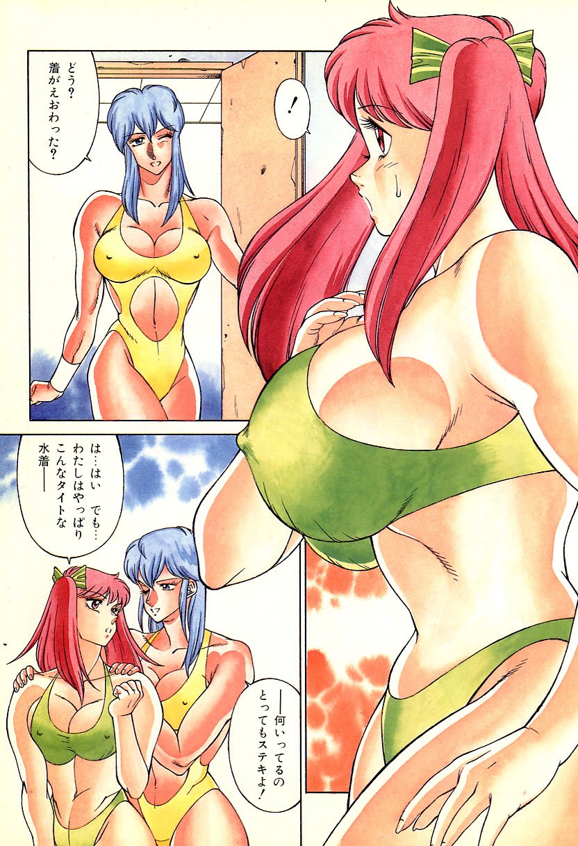 [北御牧慶] アフロディーテの憂鬱