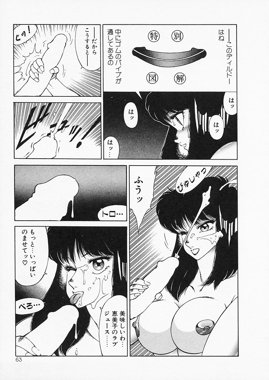 [北御牧慶] アフロディーテの憂鬱