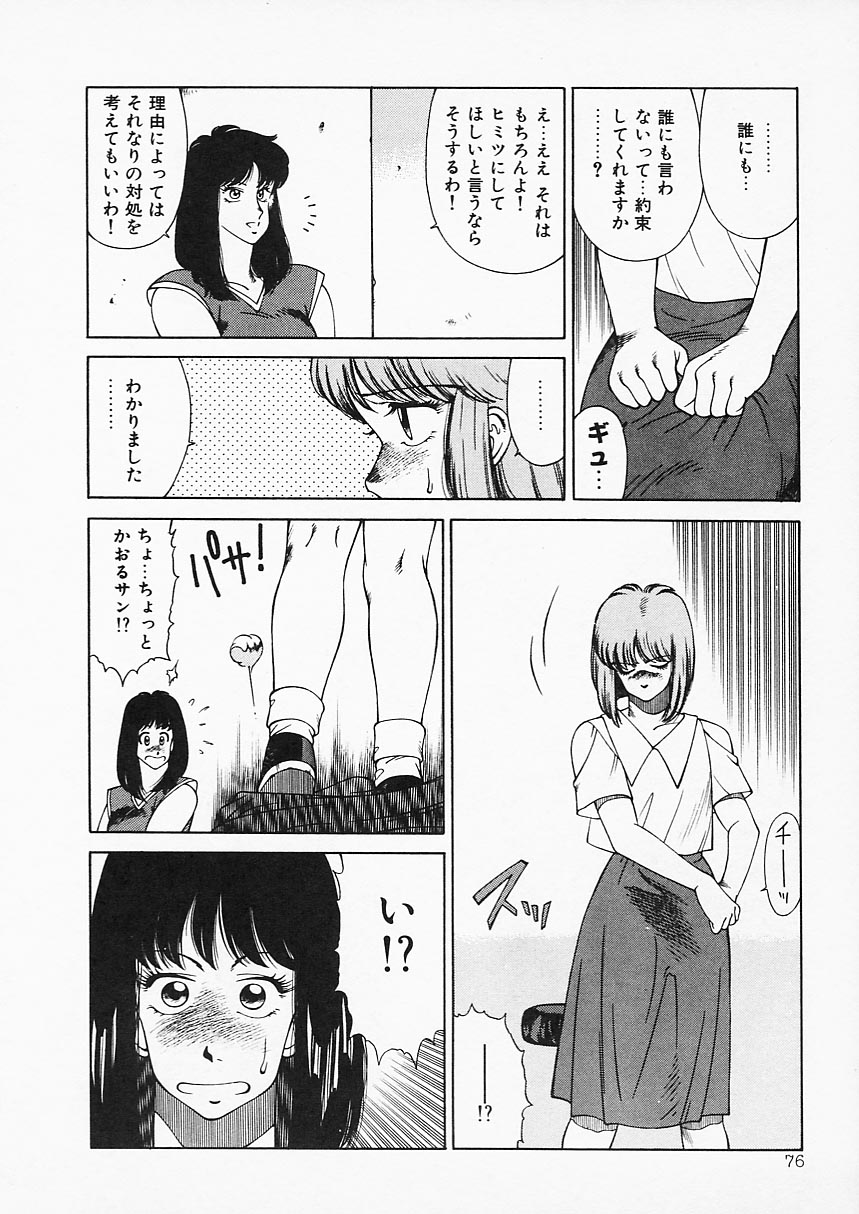 [北御牧慶] アフロディーテの憂鬱