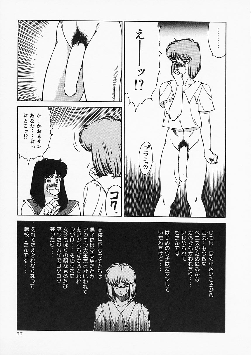[北御牧慶] アフロディーテの憂鬱