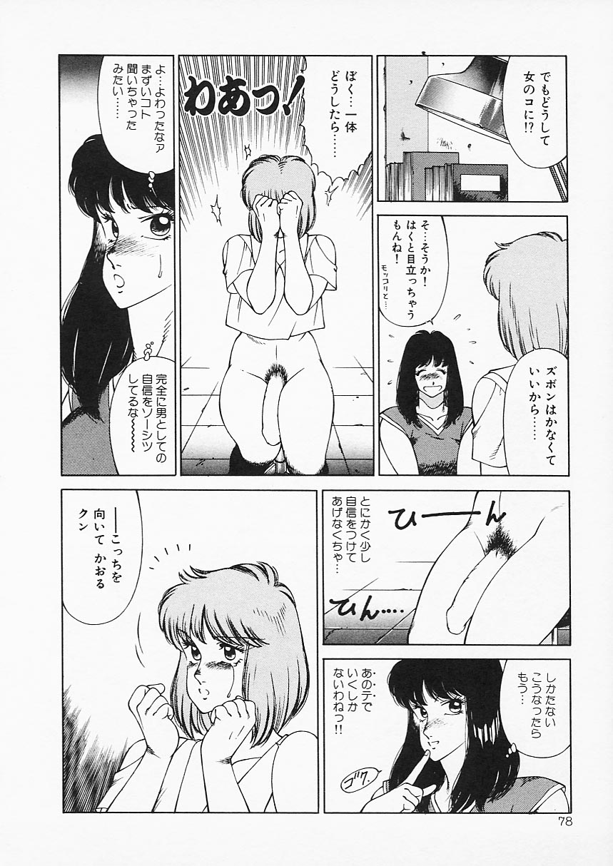 [北御牧慶] アフロディーテの憂鬱