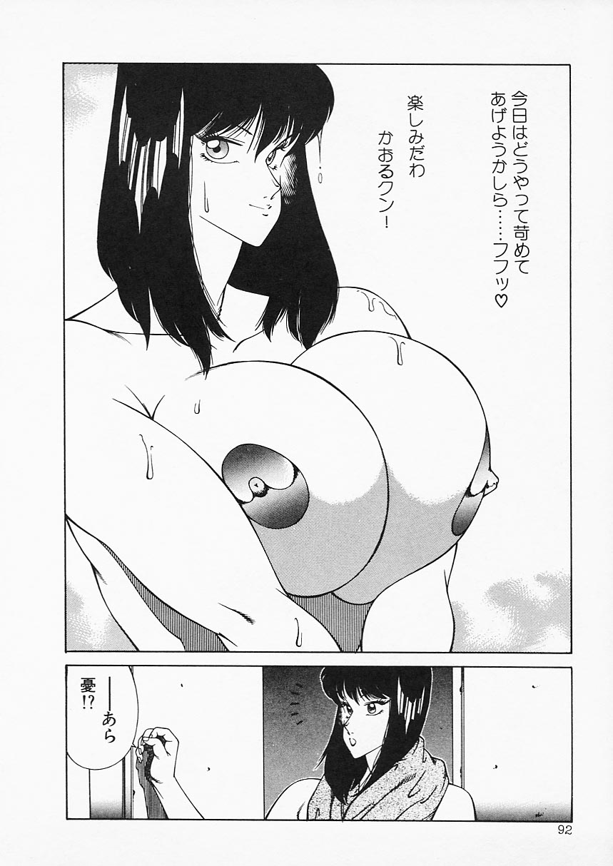 [北御牧慶] アフロディーテの憂鬱