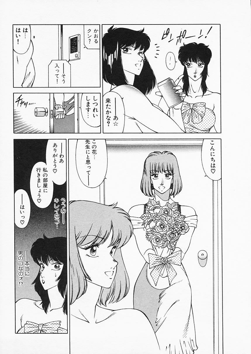 [北御牧慶] アフロディーテの憂鬱