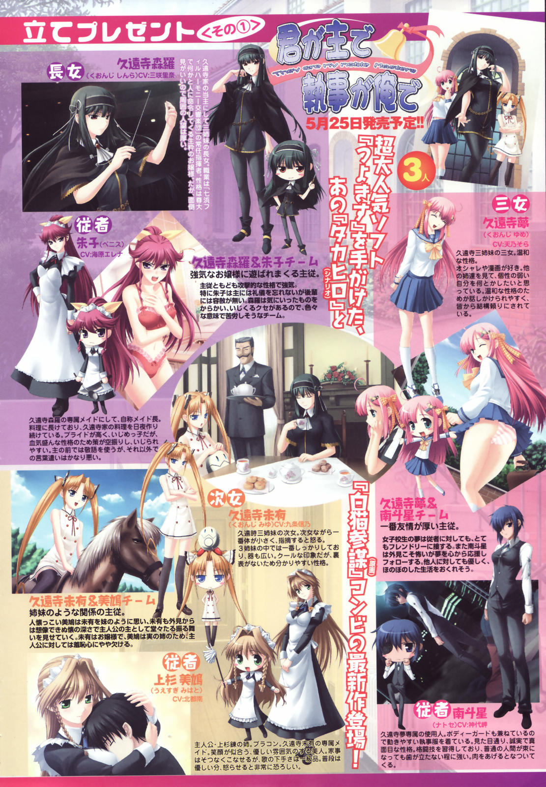 COMIC 天魔 2007年6月号