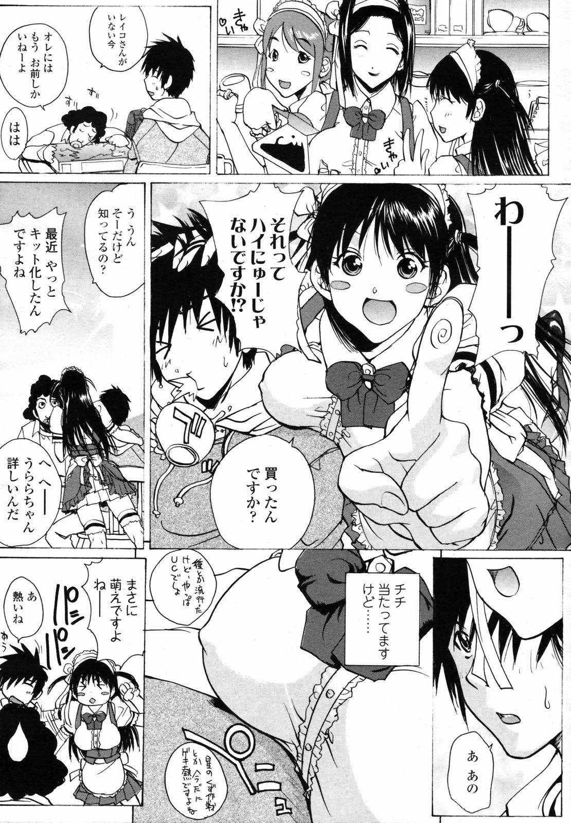COMIC 天魔 2007年6月号