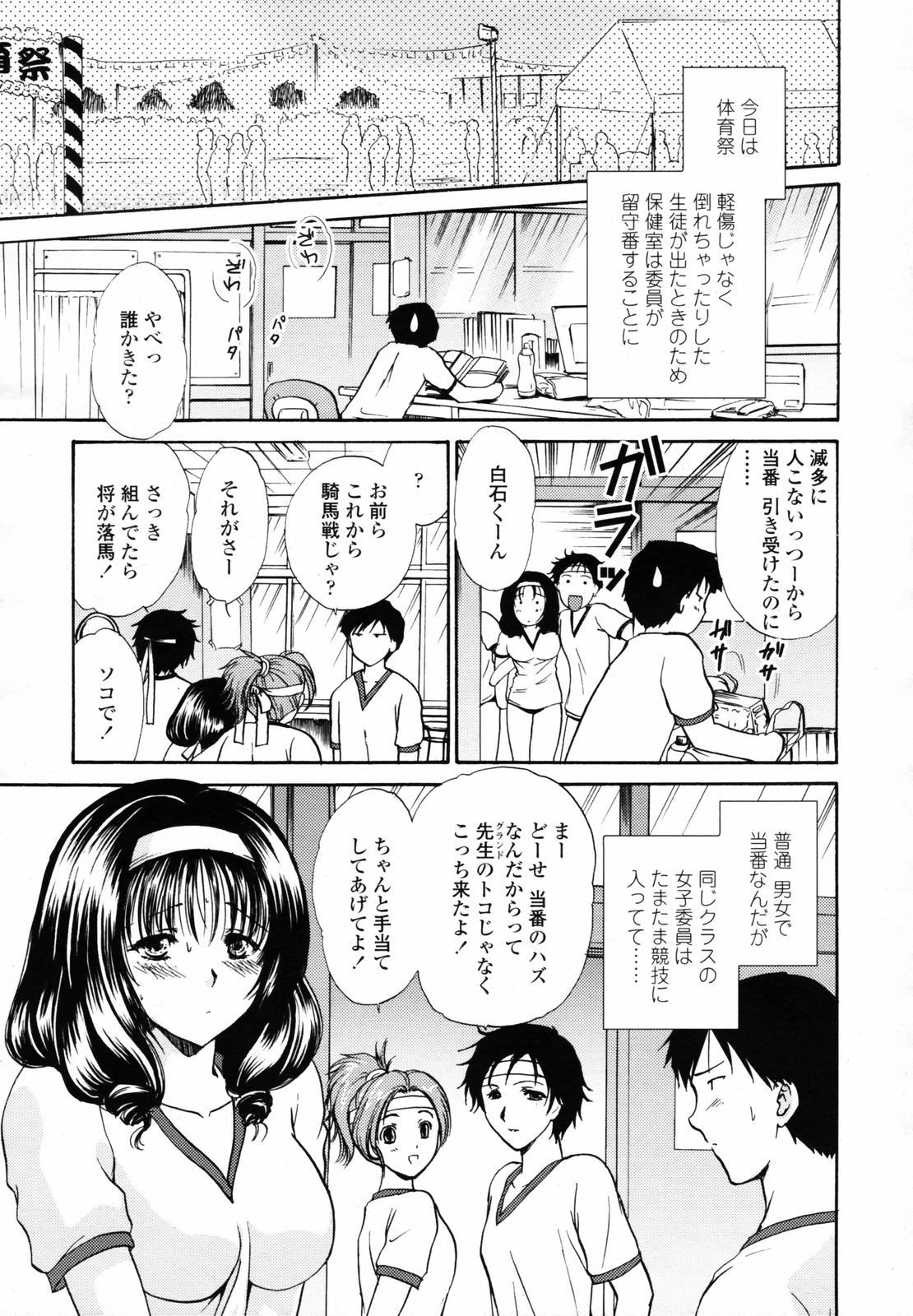 COMIC 天魔 2007年6月号