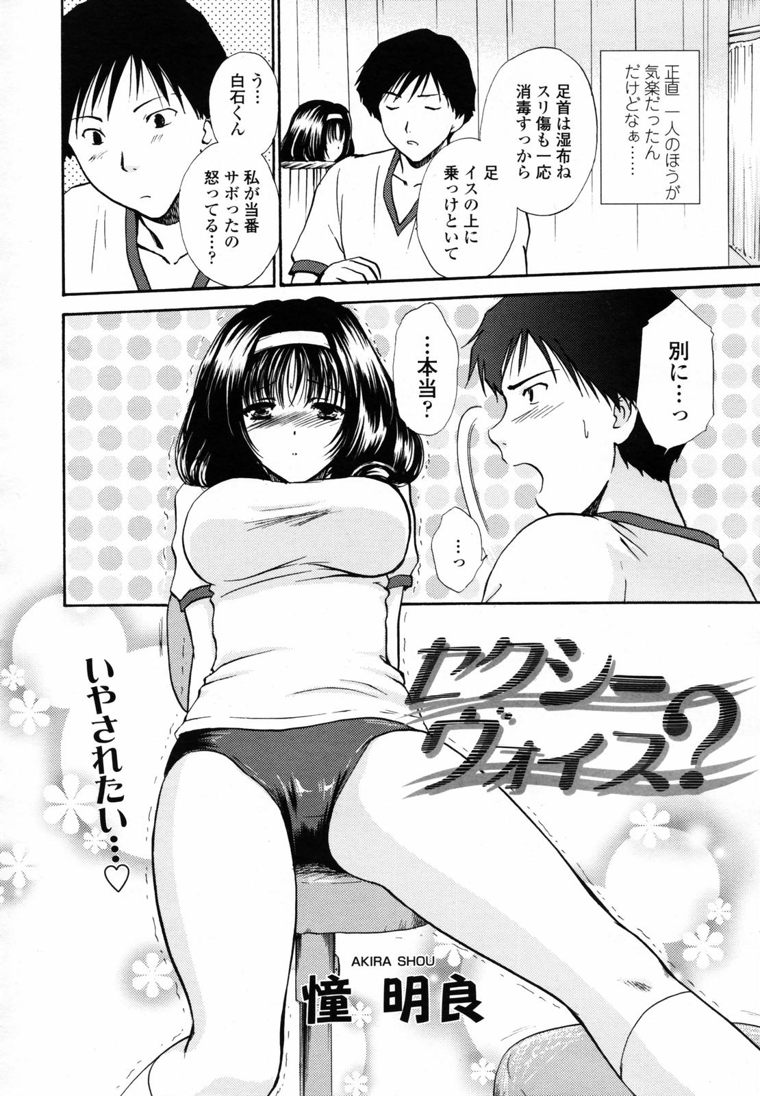 COMIC 天魔 2007年6月号