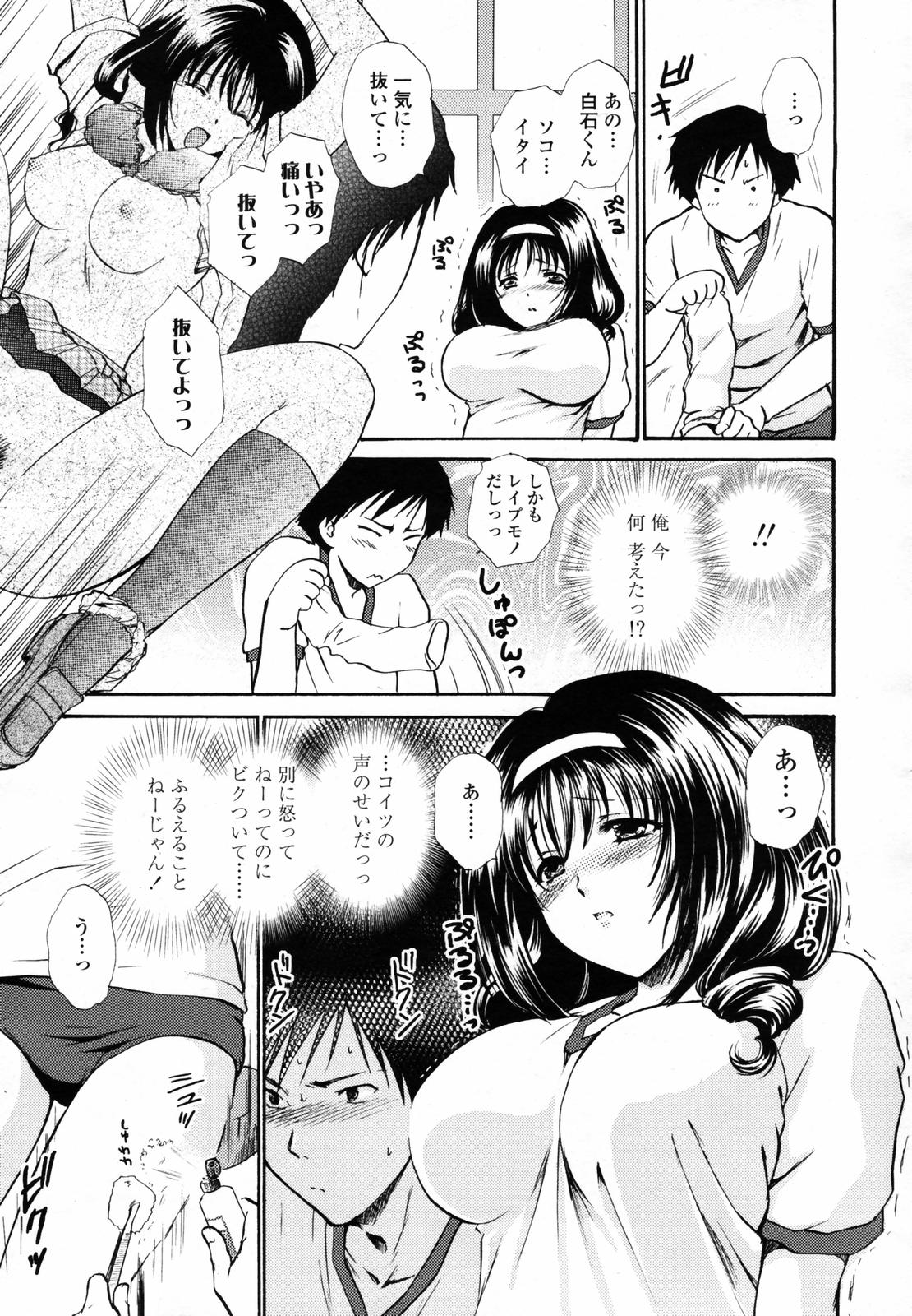 COMIC 天魔 2007年6月号