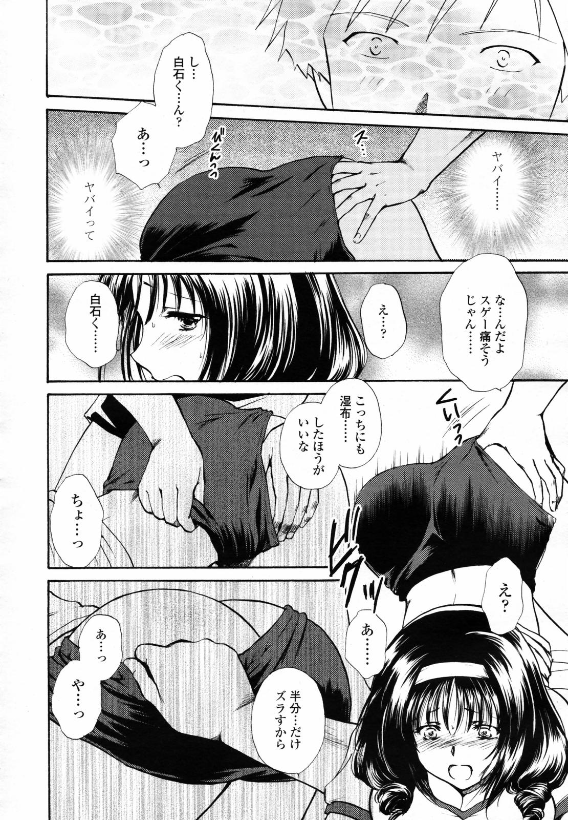 COMIC 天魔 2007年6月号