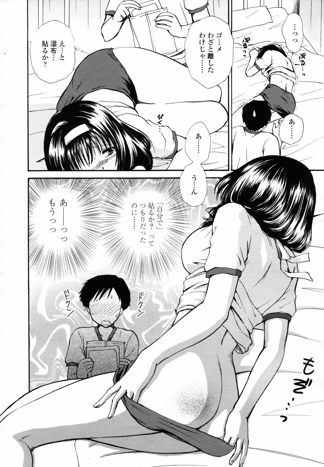 COMIC 天魔 2007年6月号