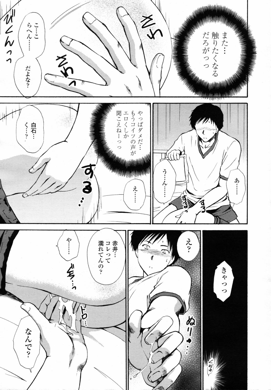 COMIC 天魔 2007年6月号
