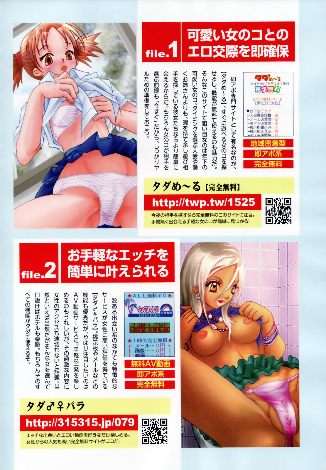 COMIC 天魔 2007年6月号
