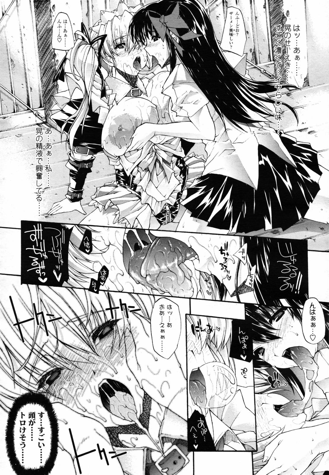 COMIC 天魔 2007年6月号