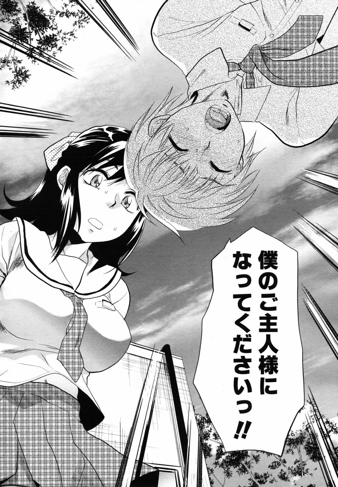COMIC 天魔 2007年6月号