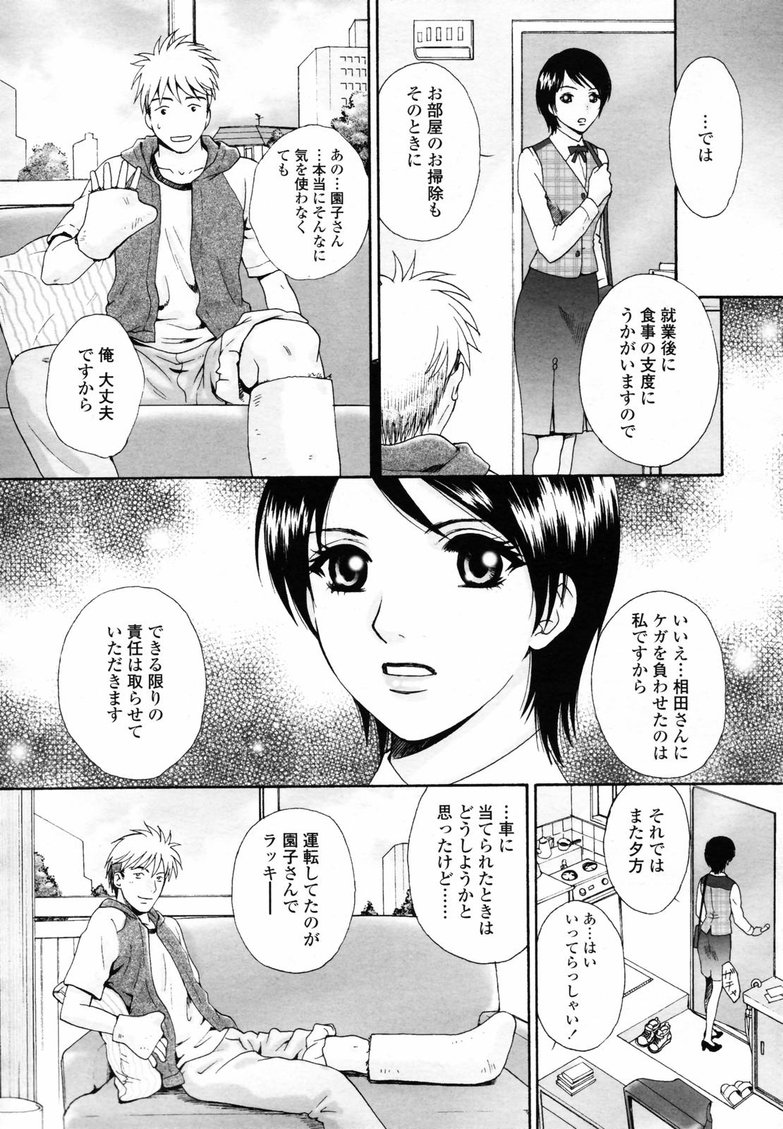 COMIC 天魔 2007年6月号