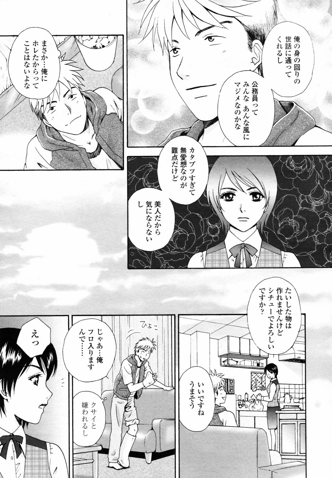 COMIC 天魔 2007年6月号