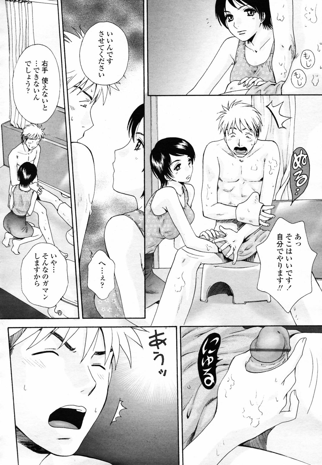 COMIC 天魔 2007年6月号