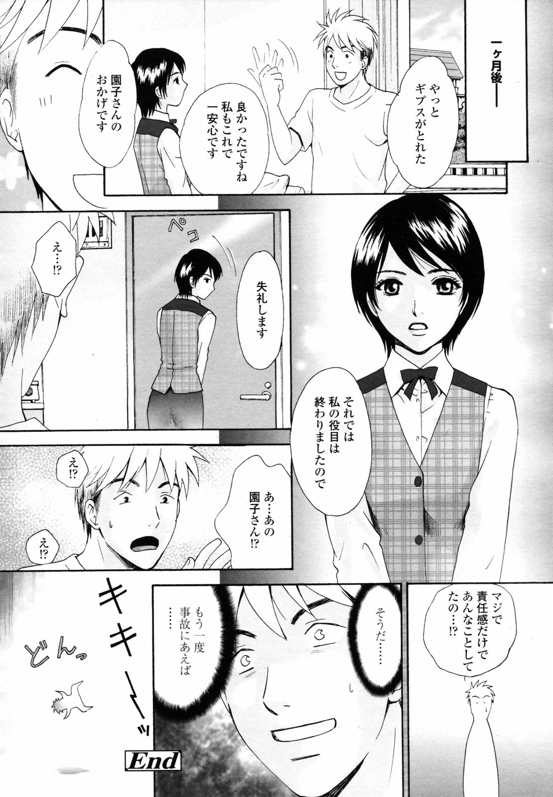 COMIC 天魔 2007年6月号