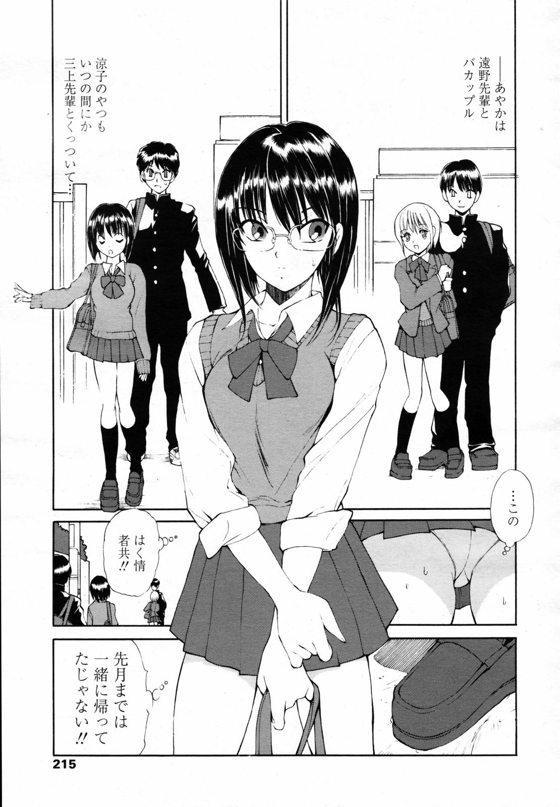 COMIC 天魔 2007年6月号