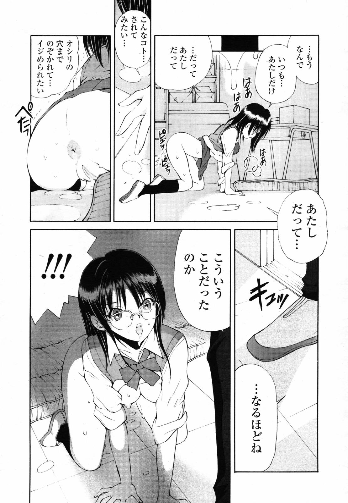 COMIC 天魔 2007年6月号
