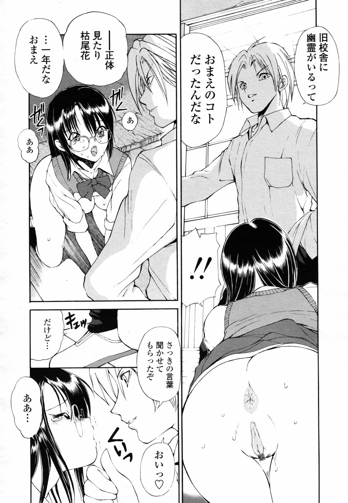 COMIC 天魔 2007年6月号