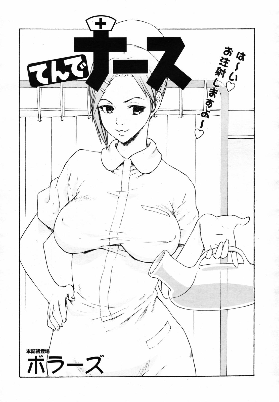 COMIC 天魔 2007年6月号