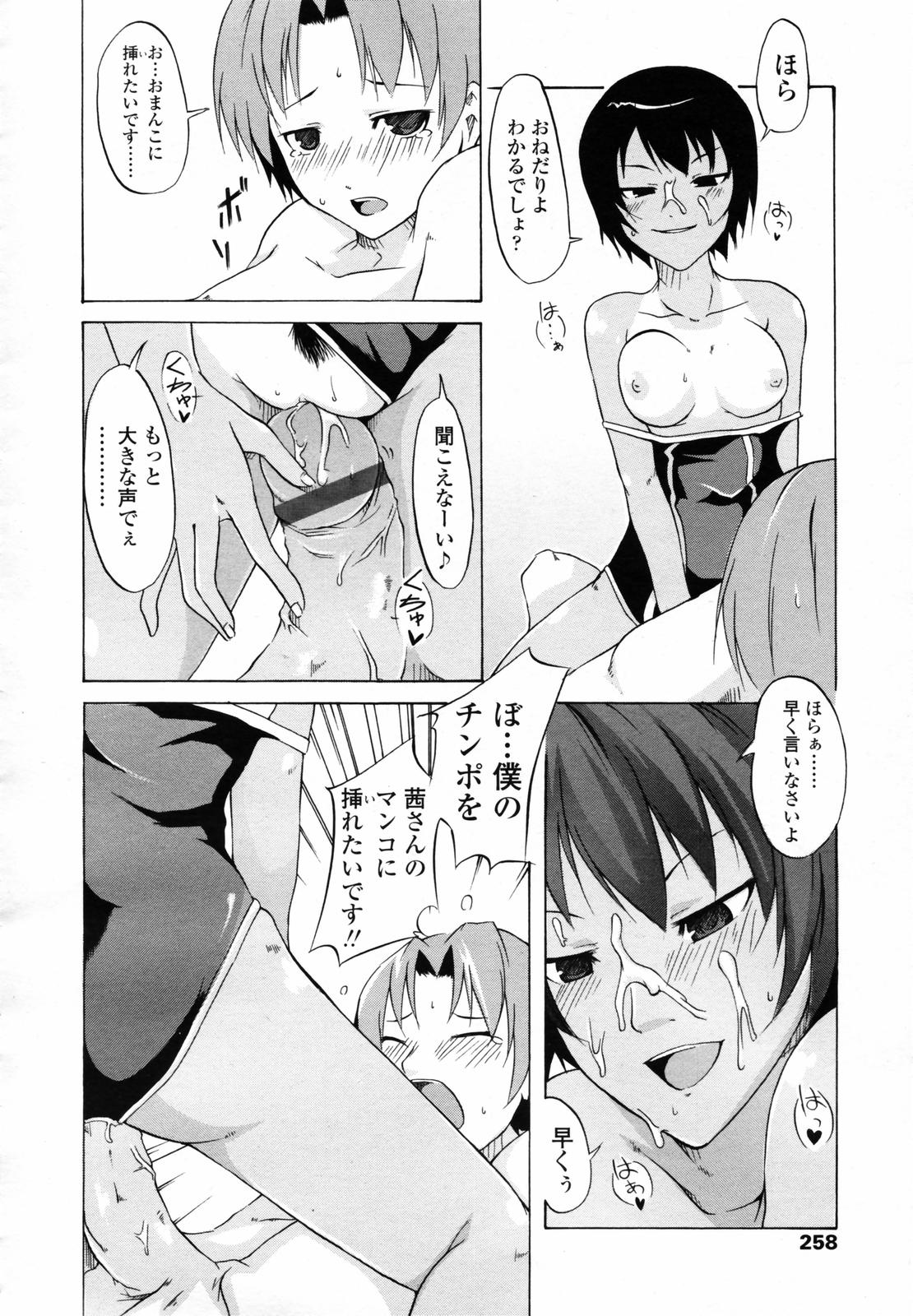 COMIC 天魔 2007年6月号