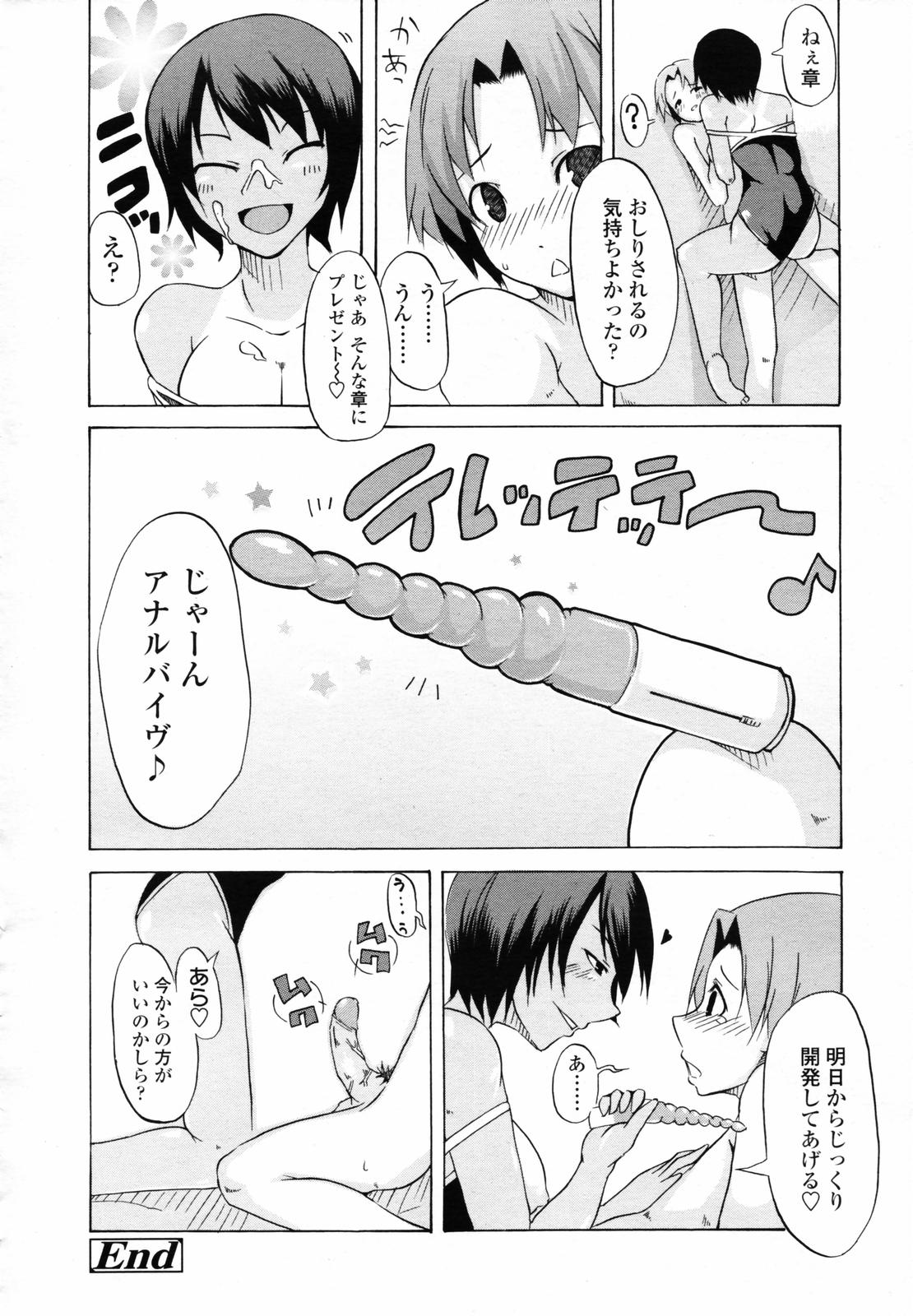 COMIC 天魔 2007年6月号