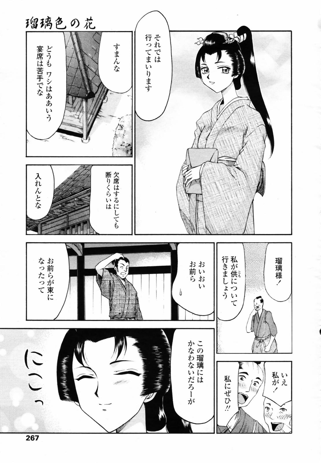 COMIC 天魔 2007年6月号