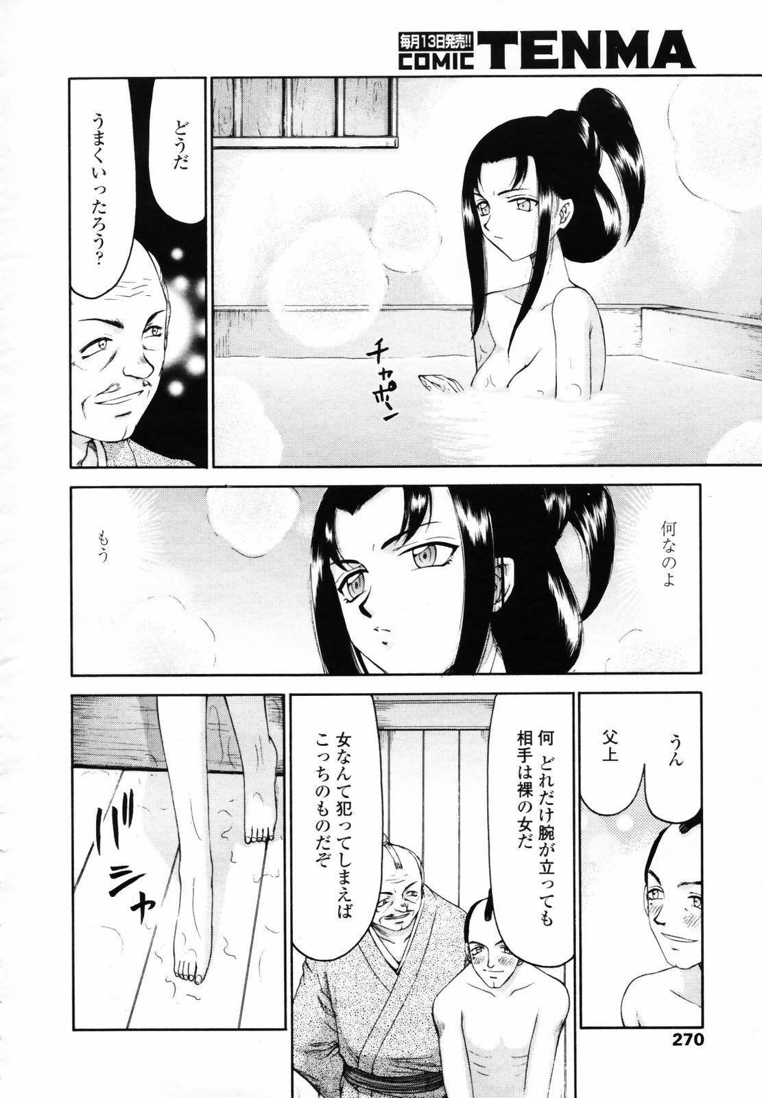 COMIC 天魔 2007年6月号