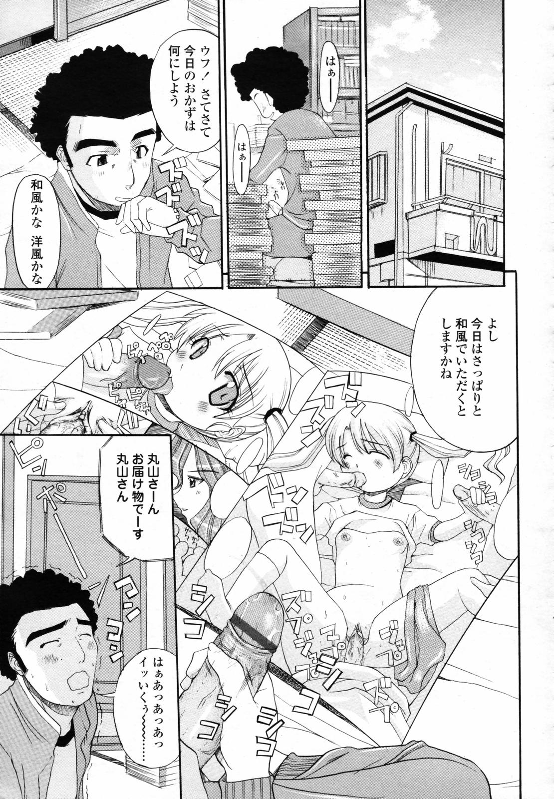 COMIC 天魔 2007年6月号