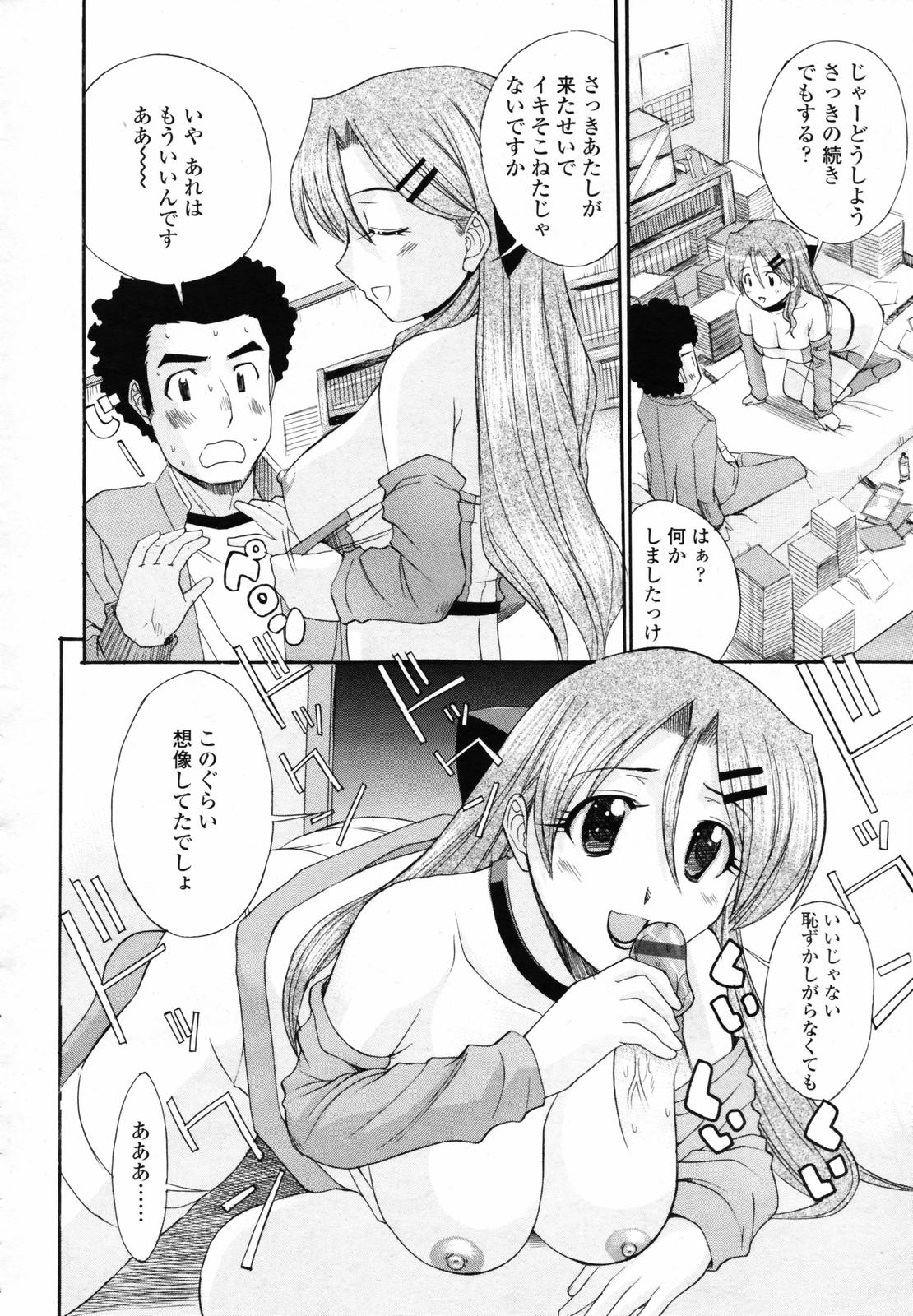 COMIC 天魔 2007年6月号