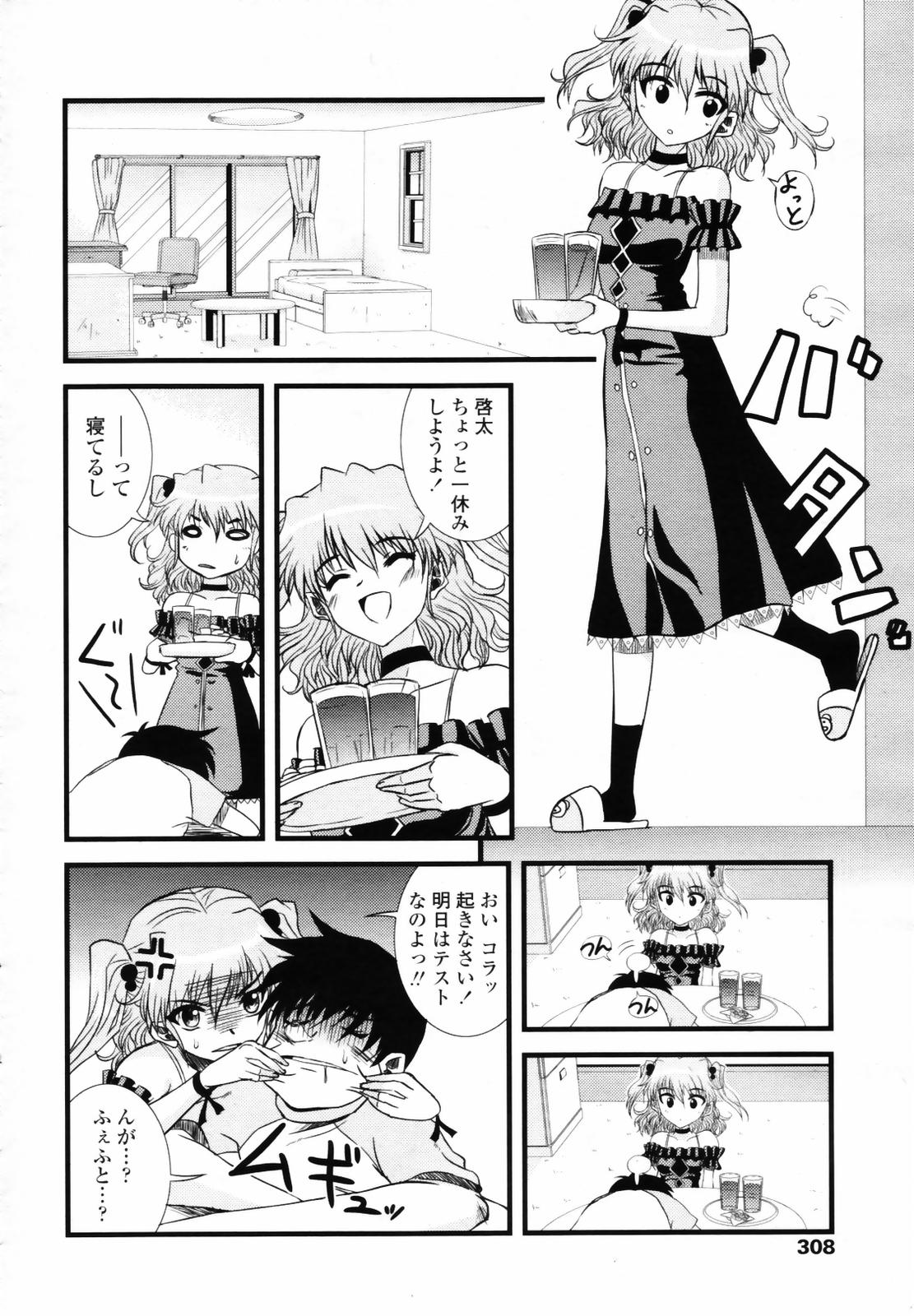 COMIC 天魔 2007年6月号