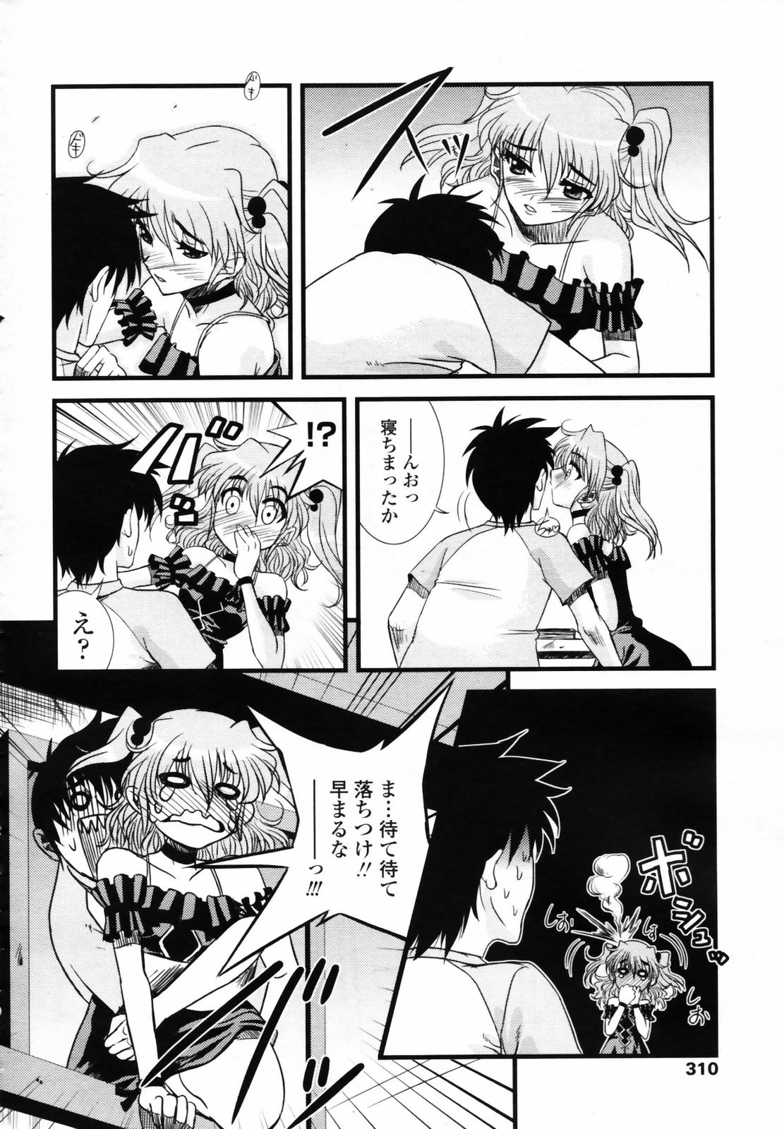 COMIC 天魔 2007年6月号