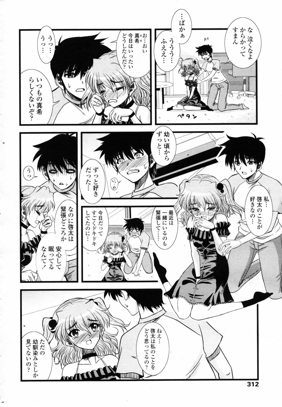 COMIC 天魔 2007年6月号