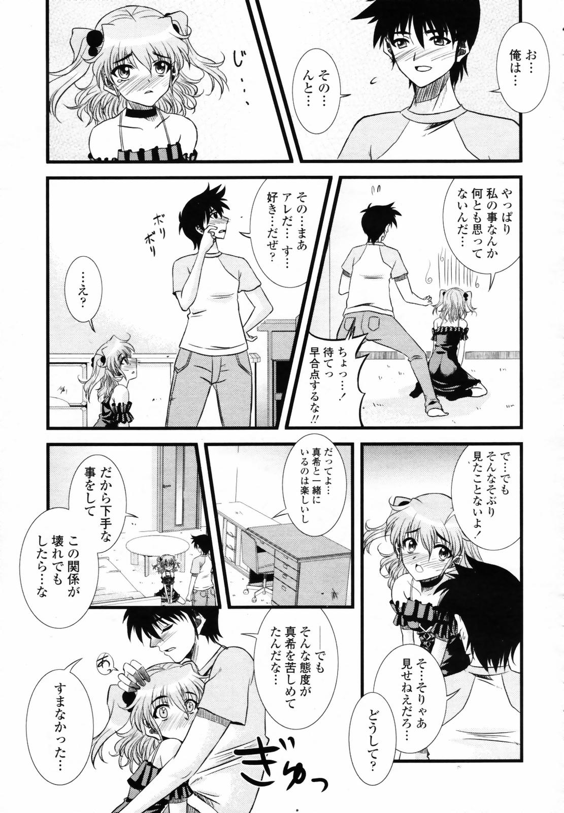 COMIC 天魔 2007年6月号