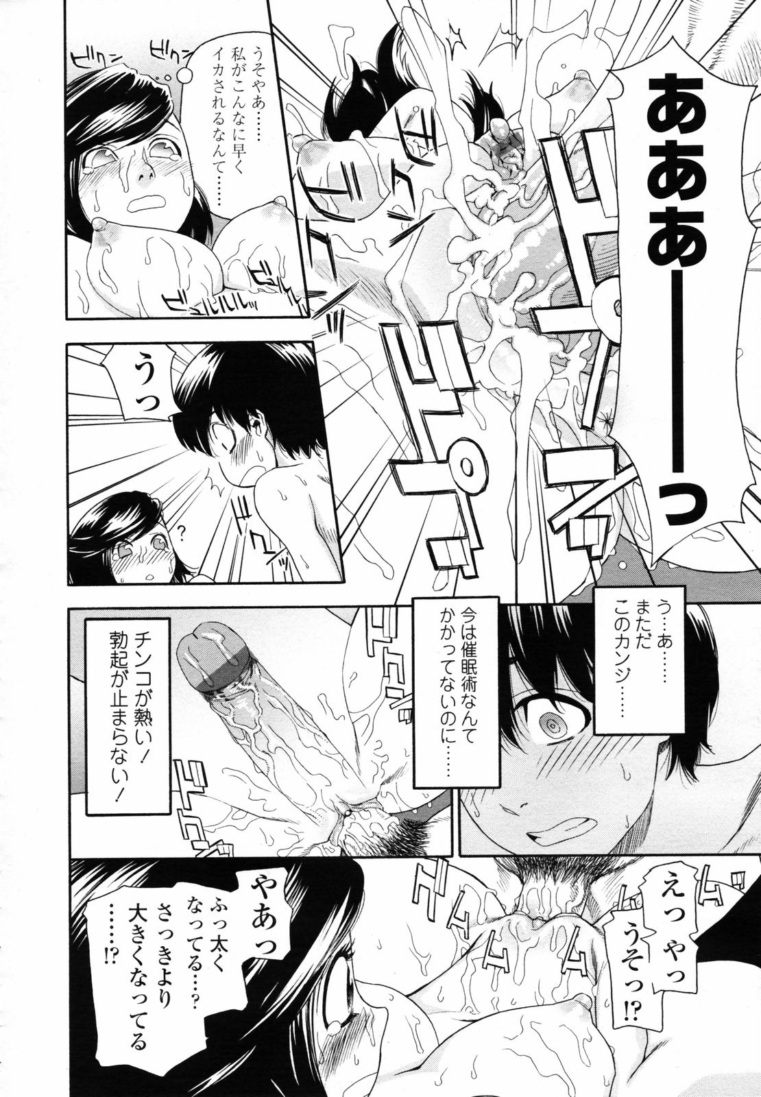 COMIC 天魔 2007年6月号