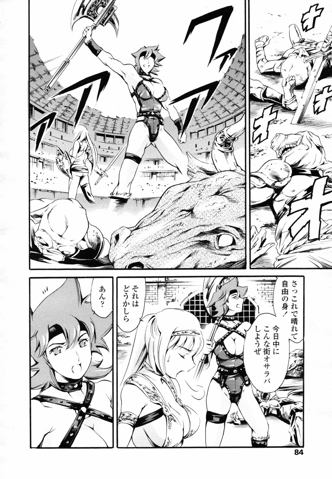 COMIC 天魔 2007年6月号