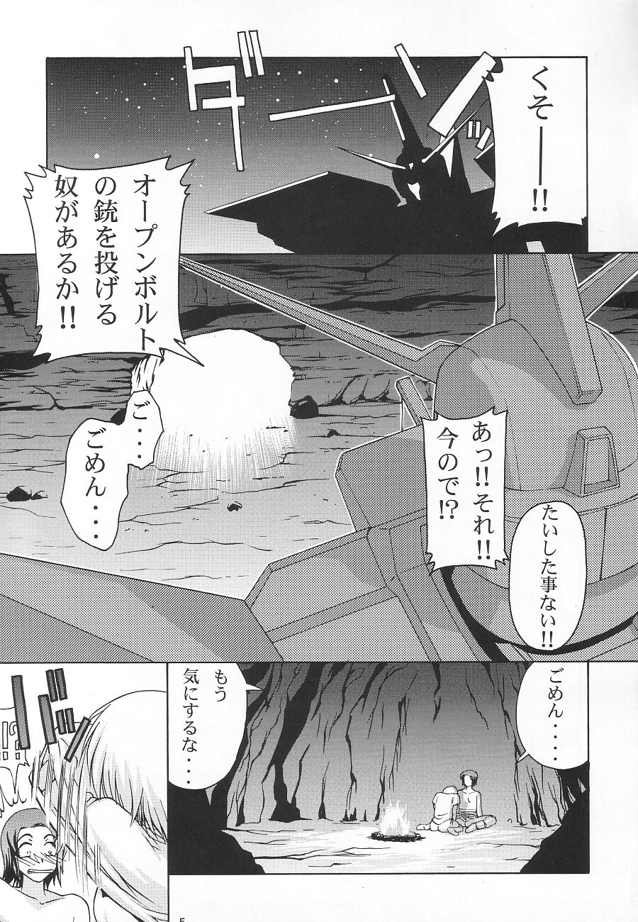 (C65) [GOLD RUSH (鈴木あどれす)] Emotion (喜) (機動戦士ガンダムSEED)