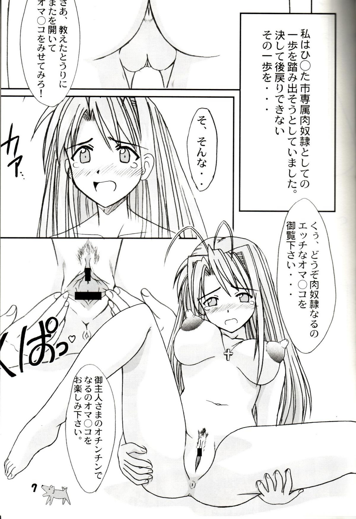 (C59) [丸金帝国 (Aim)] ラブHiな 3 (ラブひな)
