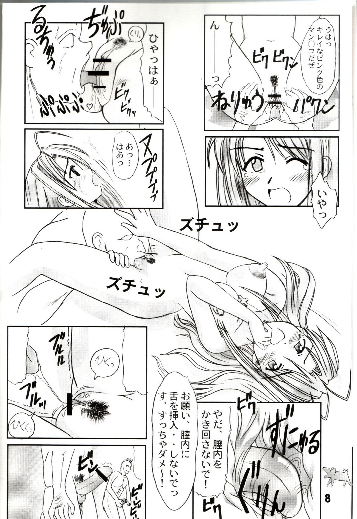 (C59) [丸金帝国 (Aim)] ラブHiな 3 (ラブひな)
