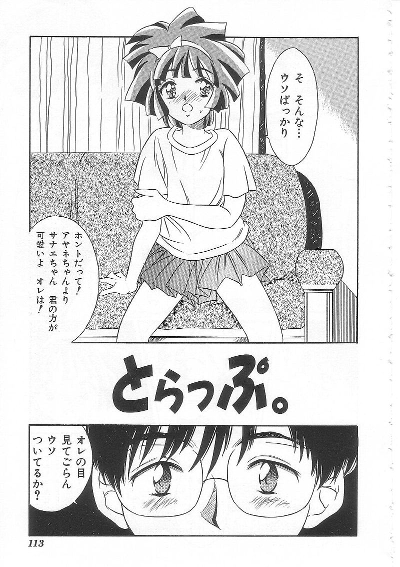 [きのした黎] ありす1999