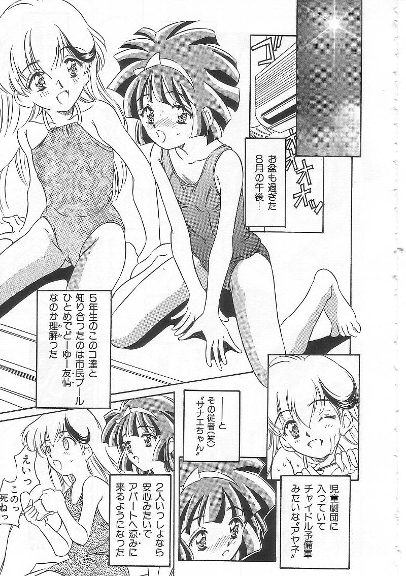[きのした黎] ありす1999