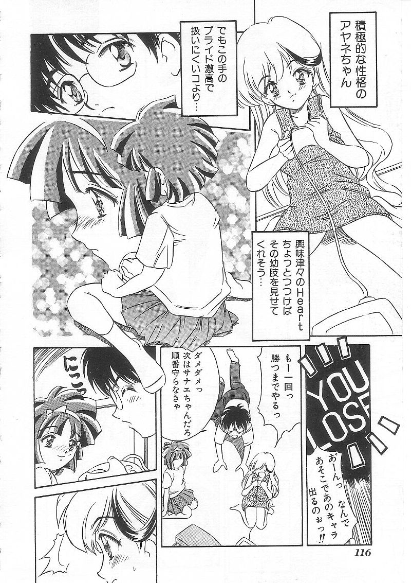 [きのした黎] ありす1999