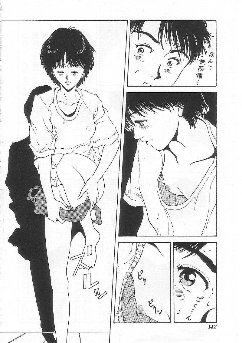 [きのした黎] ありす1999