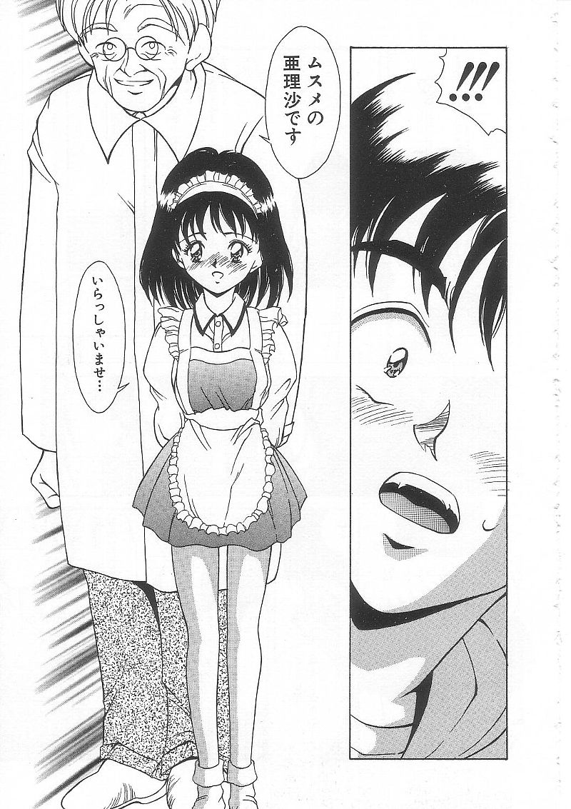 [きのした黎] ありす1999