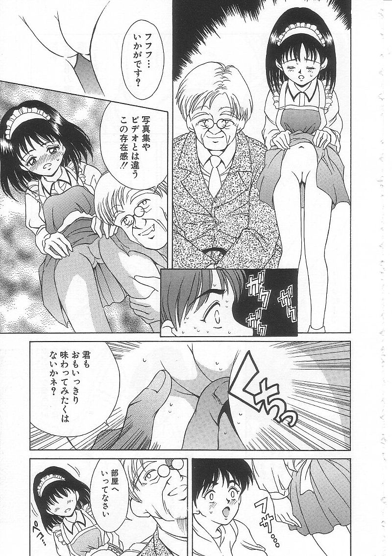 [きのした黎] ありす1999