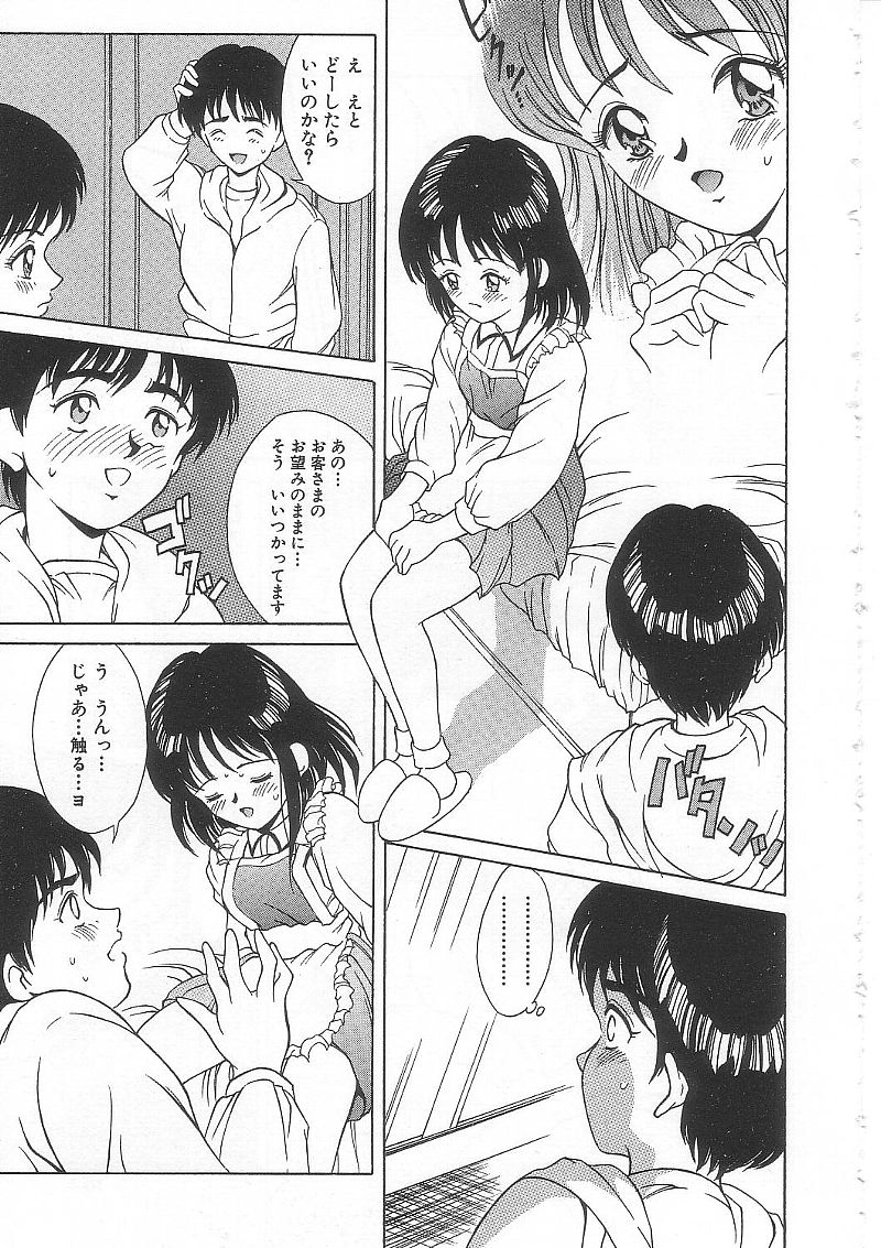 [きのした黎] ありす1999