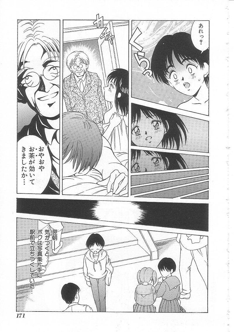 [きのした黎] ありす1999